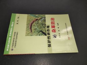 保护性耕作地的杂草防治