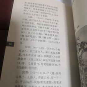 中国收藏小百科 古代名画