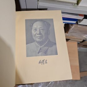 SELECTED WORKS OF MAO TSE-TUNG（Volume 1）毛泽东选集（软精装第一卷）附送一张1960年代的精美书签