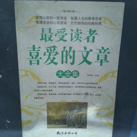 【正版图书】#N/A石伟坤　主编9787544254472南海出版公司2011-11-01