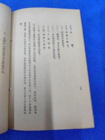 研究伪满重要史料（孔网孤本）：何为满洲国国兵法（满／日文）