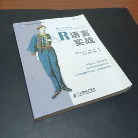 R语言实战