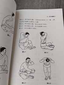 图解养生治病功。