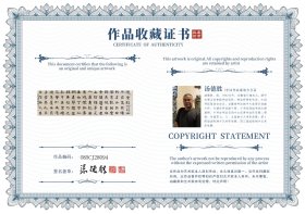 中书协汤德胜八尺对开《陋室铭》