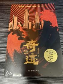 奇迹·笨小孩（文牧野执导/编剧、易烊千玺领衔主演！剧本+主创访谈+主演明信片！）预售专享大幅海报！奇迹，因你相信而存在！