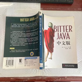 BITTER JAVA中文版