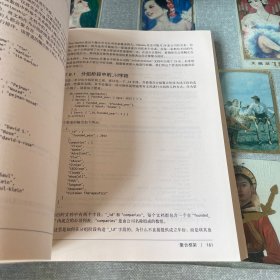 MongoDB权威指南 第3版