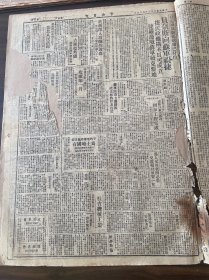 中央日报1944年4月10日鄂西长江南北两岸我进出有斩获河津东北击敌武川西北激战重庆区兵役会议开幕蒋委员长颁布五项指示国际劳工大会王用宾迪化张荫梧