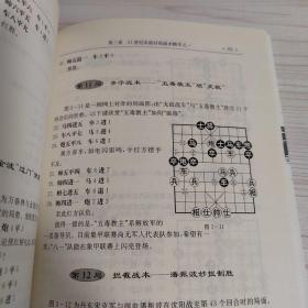 象棋战术解析系列：象棋实战中的战术精华