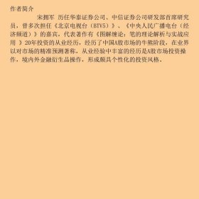 【正版新书】挖掘百倍成长股9787113270667