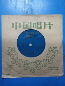 中国唱片 我们是毛主席的红小兵 从小扎根在草原 要做共产主义接班人 60