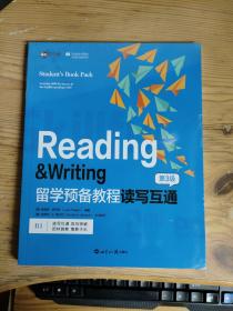 留学预备教程读写互通 第3级 B1（未拆封）