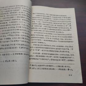 宋季遗民文化论（陕西师范大学霍文星硕士毕业论文，油印本）导师:霍松林，杨恩成