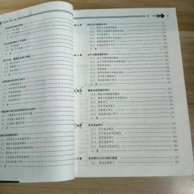 【正版二手】审计学第11版秦荣生9787300310800中国人民大学出版社