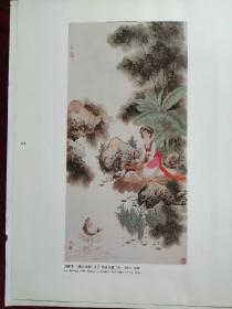 名家画芭蕉仕女16页（刘建平，王承典，唐勇力，胡也佛，陈竹隐，王野翔，王明明，陈华，周思聪，崔虹，冯远，吴士娟，胡国伟，陈涤，何云）