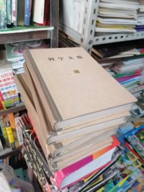列宁文稿 （1-6卷）