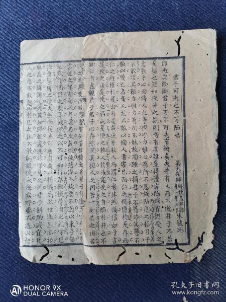 浙江省乌程县学一等第三名朱毓琳生员秀才科举考试文章《君子可逝也不可陷也》散页二张全，品自定。