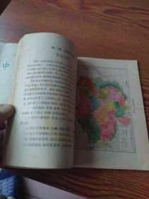 初级中学课本  中国地理  上、下册(53年原版1印)