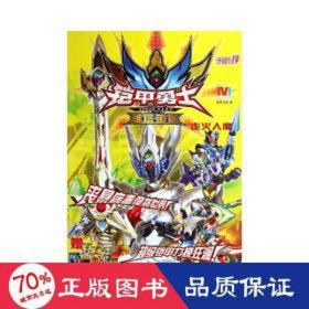 走火入魔 卡通漫画 漫界 编