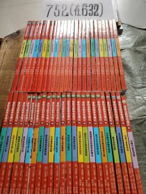 冒险岛数学奇遇记50《49本合售，缺6》单买1一10册，缺6共9本72元。11一20本80元，21一30册80元，31一40册80元，41一50册80元。