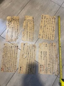 晚清广州三洲兴昌号信札6通6页