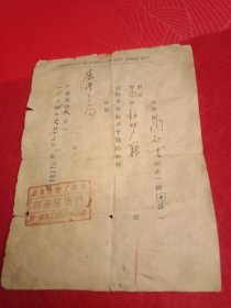 1954年5月13日华东建筑工程局第一建筑公司保卫科请求卢湾分局协助核对本公司人员户籍的介绍信（竖版繁体，打字油印，14×19厘米；两面皆有文字，盖有介绍单位及接待单位印章。早期公文，历史留痕；别具特色，值得珍存）