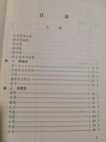 大庾县志，民国整理版（大余县志 上中下册全）没有章印字迹干净卫生，品相好。