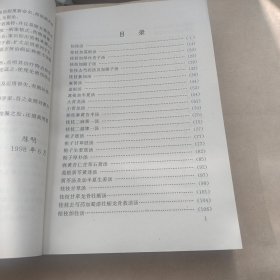 伤寒名医验案精选