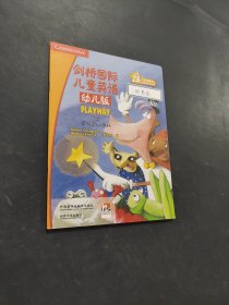 剑桥国际儿童英语幼儿版