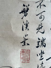 日本近代文人名家四人合作，安积艮斋，大槻磐溪，藤森弘庵，大沼枕山，纸本绫裱，无轴头，装裱有破损水渍，画心132.3*46.6。200