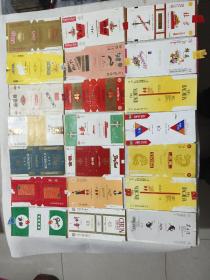银球等<二十一張烟标>