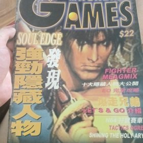 games magazine