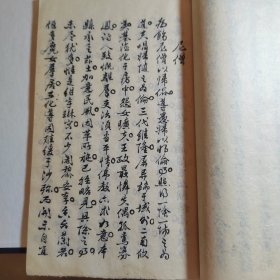 浙江文献,清代手稿抄本,一册一函,或为官员邢台知县“平阳讱斋氏手订”字样书写日记或文集,也有“道光八年江宁布政使臣贺长龄敬刊”,书法飘逸且有多种书法字体,里面有根据原本抄录明末多尔衮与史可法书,还有与官员友人所到各地的所作诗词,网络未见甚是有趣。