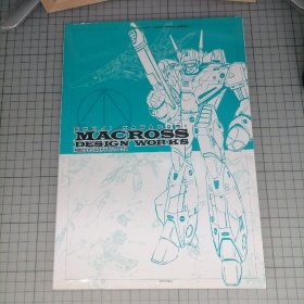 日版 SHOJI KAWAMORI  MACROSS DESIGN WORKS 河森正治マクロスデザインワークス 河森正治 超时空要塞MACROSS设计作品 河森正治Macross design works 河森正治 画集