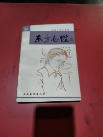 东方女性