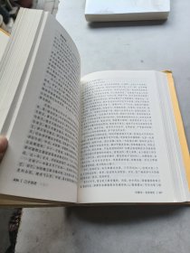 二十四史（古典名著 精选精译）