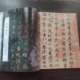 《紫禁城》杂志-晋唐垂范：陆机平复帖，关于出师颂。王羲之与唐摹兰亭序，两宋气象：从旧藏蔡襄自书诗卷谈起，读黄庭坚草书诸上座帖卷，米芾苕溪诗书法赏析，范仲淹道服赞浅解，陆游辛弃疾文天祥书札，徽宗的书画，王诜和他的自书诗词，一次为苏轼平反的宫庭书画合作，洛神赋图是顾恺之画的吗？米氏云山与潇湘奇观图，杨无咎四梅图卷解读，陈清波湖山春晓图，论梁楷画风的转戾，金元心跡：赵孟頫世家艺事，朱德润与曹知白……