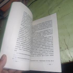 经济全球化中的国家经济安全问题  一板一印