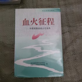 中原突围