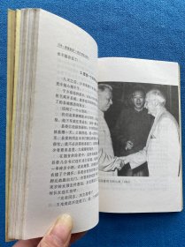 渴望真话：刘少奇在1961 作者签赠本