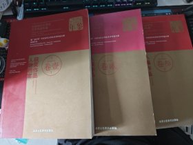 2014中国当代大学生艺术作品年鉴1-3卷（全三册）