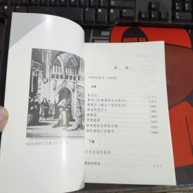瓦格纳戏剧全集（上下）1997年一版一印仅3000册 如图有瑕疵 有水渍