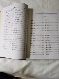 《新世纪后勤工作手册》