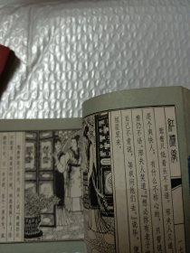 鸳鸯抗婚(上海1版1印)