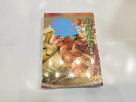 蔡澜食单·东南亚卷