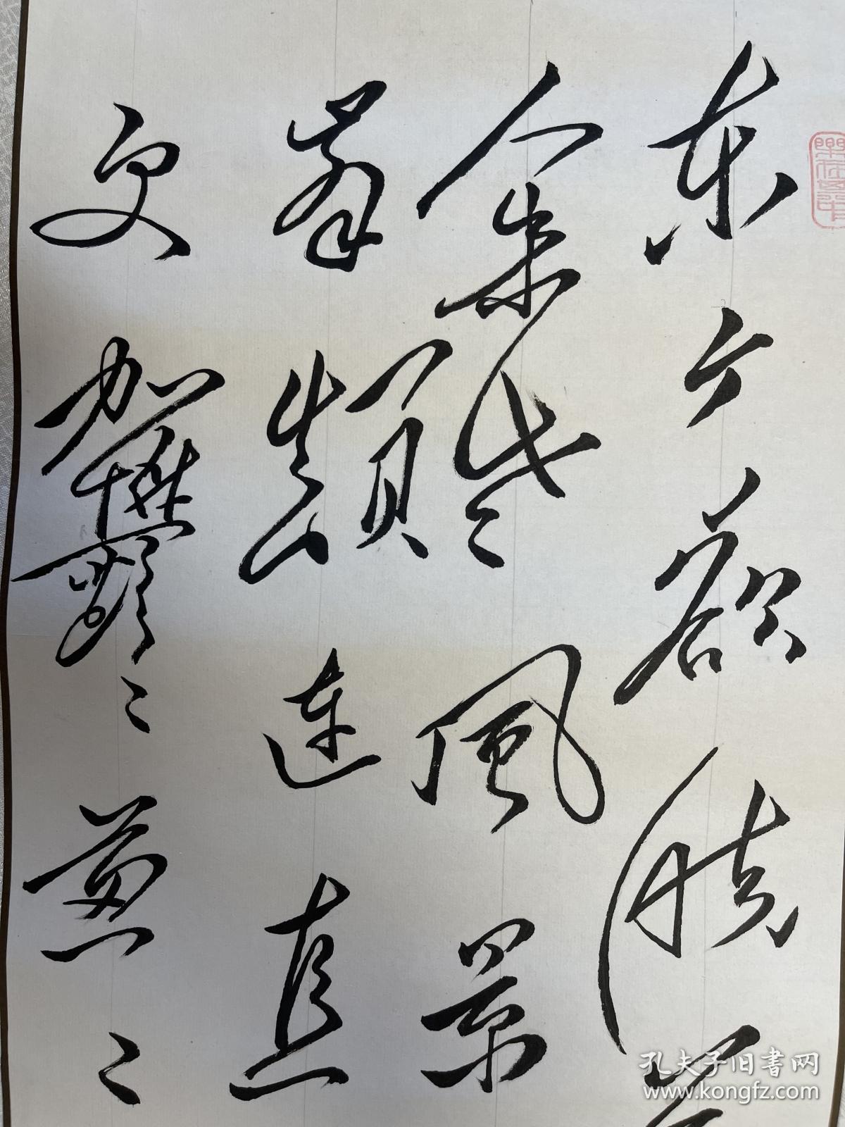 刘海芳 书法 作品 条幅 毛笔字 卷轴