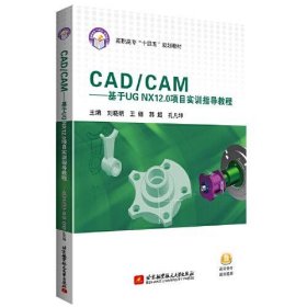 CAD/CAM