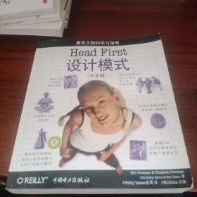 Head First 设计模式（中文版）