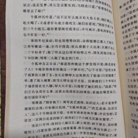 笑傲江湖 1997年6月北京第五次印刷（4本合售）