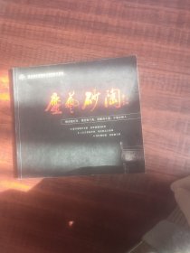 鏖艺砂陶：
